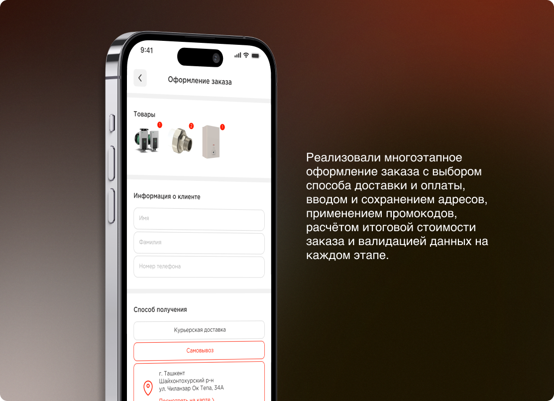 Приложение Ecotherm
