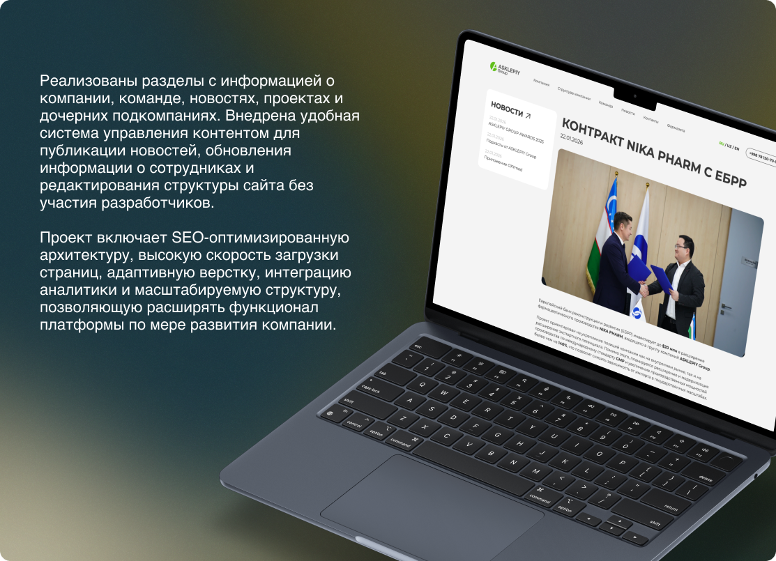 Корпоративный сайт компании