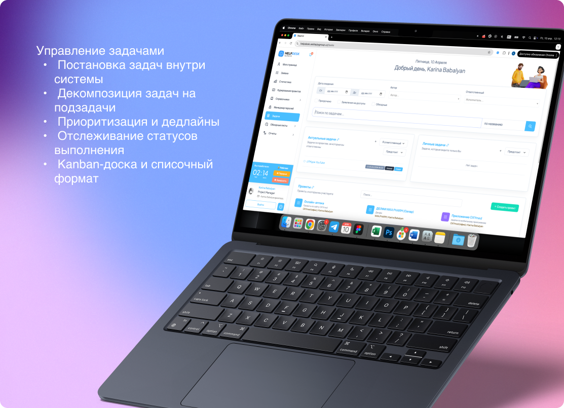 Task-менеджер Help Desk