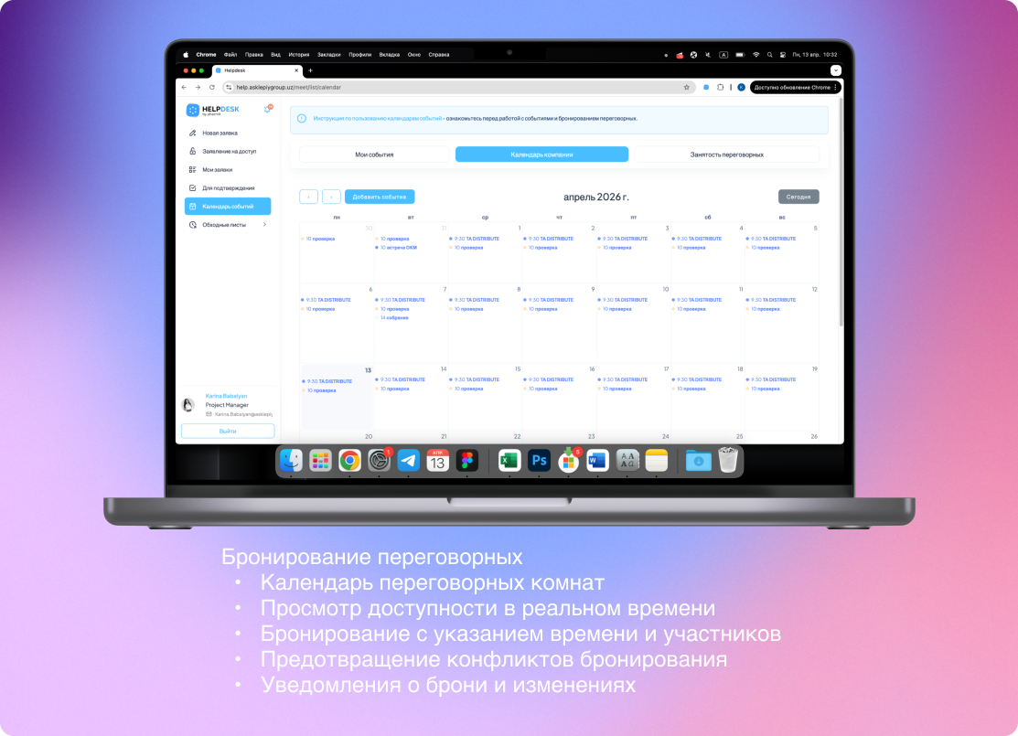 Task-менеджер Help Desk
