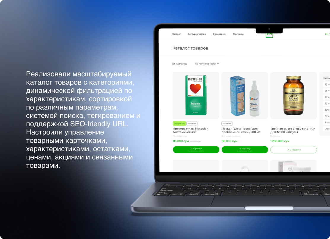 Корпоративный сайт STM Holding