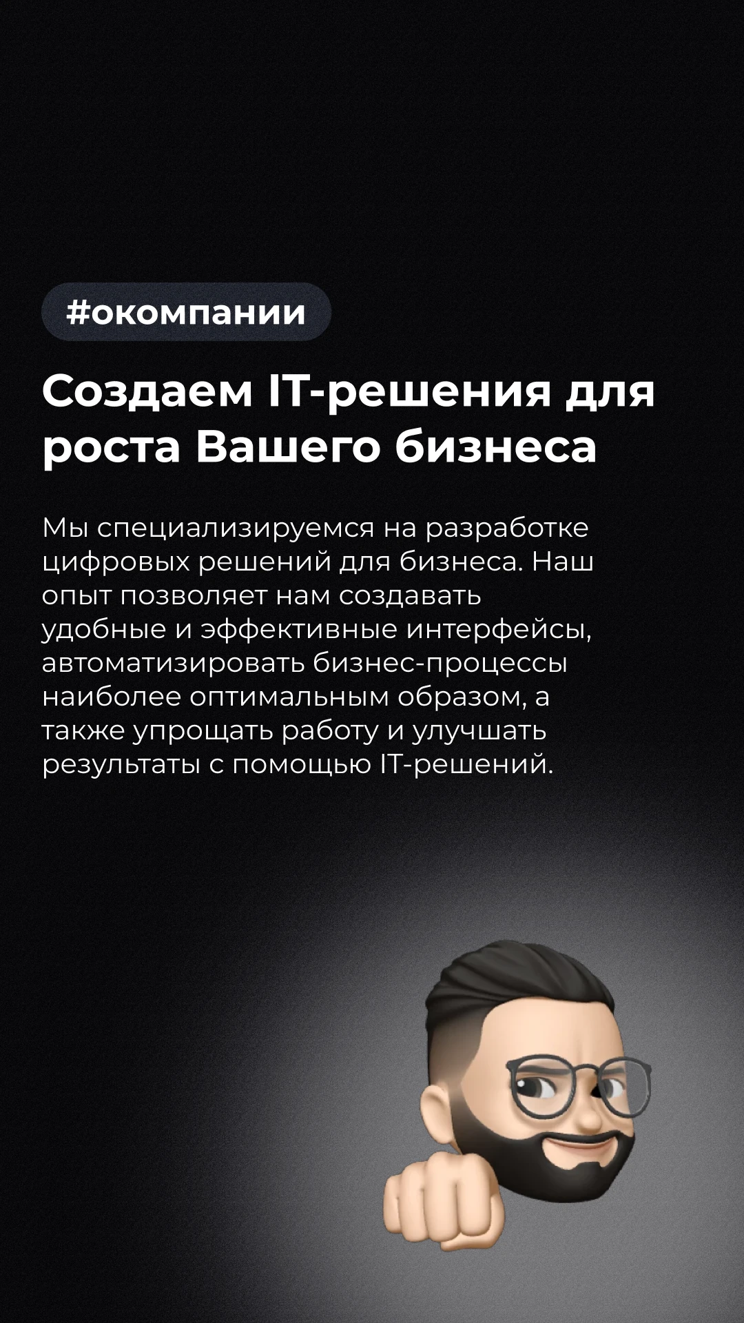 story