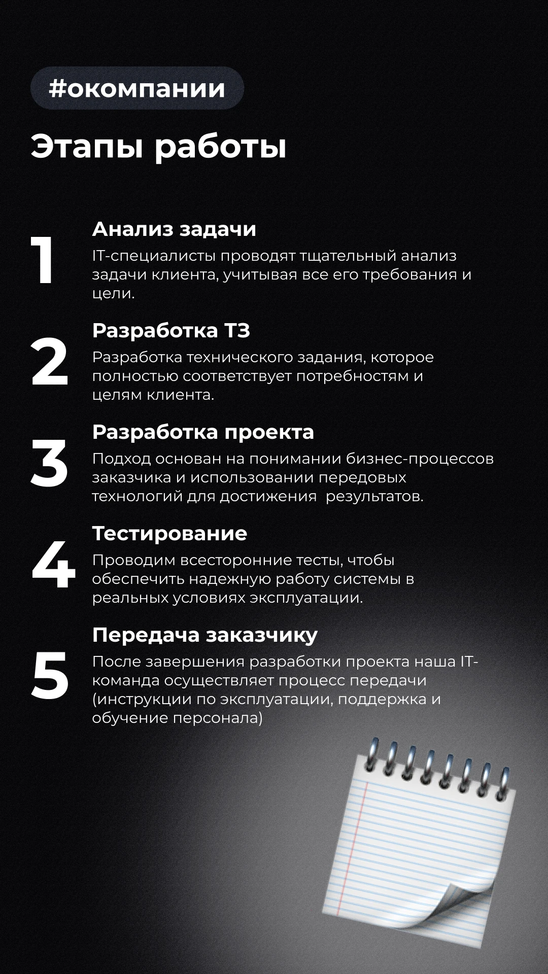story